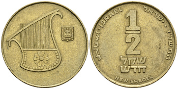 Израиль 1/2 шекеля 1993 JE 5753 KM 159 алюминиевая бронза 177-622