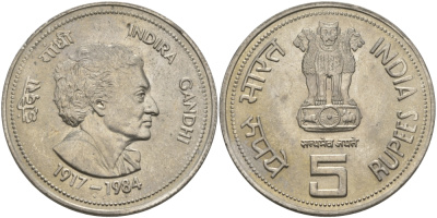 Индия 5 рупий 1985 на смерть Индиры Ганди KM 150 медно-никель aUNC 97-336