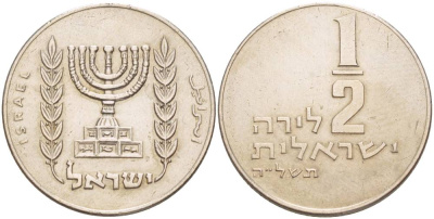 Израиль 1/2 лиры 1978 JE 5738, без звезды Давида KM 36.1 медно-никель 4551-745