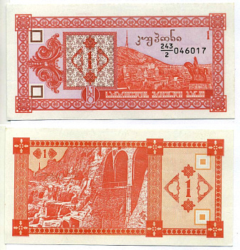 Грузия 1 купон 1992 второй выпуск Pick 33, Сергеев 1 бумага аUNC 6293-46-2-1