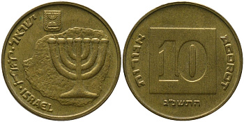 Израиль 10 агора 1992 JE 5752 KM 158 алюминиевая бронза 4390-1023
