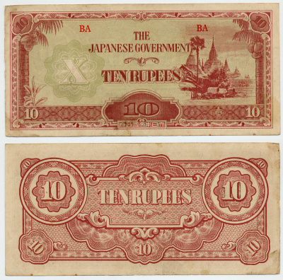 Бирма, Японская оккупация 10 рупий ND (1942-1944) Pick 16 b бумага 6293-31-3