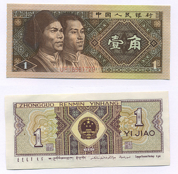 КИТАЙ 1 ДЖАО 1980 Pick 881 бумага аUNC 2192-60-1