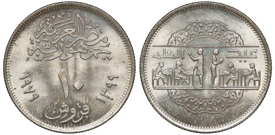 Египет 10 пиастров 1979 День национального образования KM 486 медно-никель 4168-423