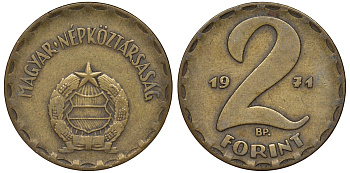 Венгрия 2 форинта 1971 ВР KM 591 латунь 3856-917