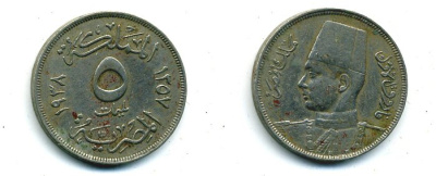 ЕГИПЕТ 5 МИЛЛИМОВ 1938 ФАРУК (1936-1952) KM 363 медно-никель 41-642