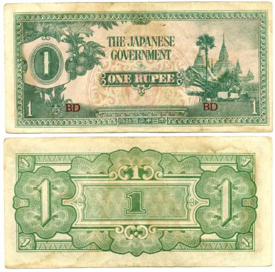 Бирма, Японская оккупация 1 рупия 1942 серия BD, широко расставлены Pick 14 b бумага 7375-11-1-2