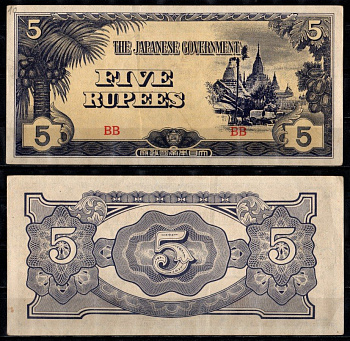 Бирма, Японская оккупация 5 рупий ND (1942-1944) Pick 15 b бумага 2198-44-2-2