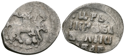 Русское Царство денга 1547-1584 Иван IV Васильевич, Московский  монетный двор, 0,34 ГР ГиК №61 серебро 262-1531