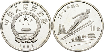Китай 10 юаней 1992 XVII зимние Олимпийские игры 1994 года в Лиллехаммере, прыжки с трамплина, микроцарапины KM 438 серебро PROOF 1091-10-64
