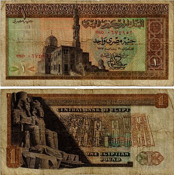 ЕГИПЕТ 1 ФУНТ 1977 ПОДПИСЬ 15 Pick 44a бумага VF 7484-48-2