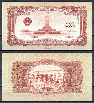 Вьетнам 1 донг 1958 Посадка риса. Образец "SPECIMEN". Серия NN 000000 Pick 71 s  бумага  UNC (пресс) 451-381-3