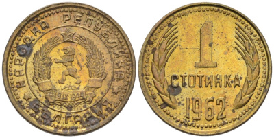 Болгария 1 стотинка 1962 KM 59 латунь aUNC 192-629