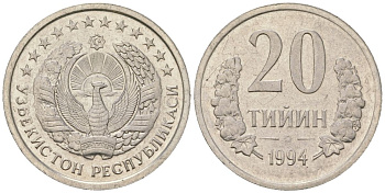 Узбекистан 20 тийин 1994 без кольца из точек на аверсе KM 5.1 сталь плакированная никелем UNC 4610-1257