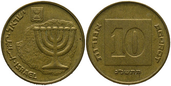 Израиль 10 агора 1993 JE 5753 KM 158 алюминиевая бронза 4573-113