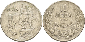 Болгария 10 лева 1930 Крум, хан болгар. Борис III (1918-1943) KM 40 медно-никель 4521-726