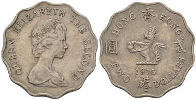 Гонконг 2 доллара 1975 лев с жемчугом в лапах, Елизавета II (1952-) KM 37 медно-никель 60-1237