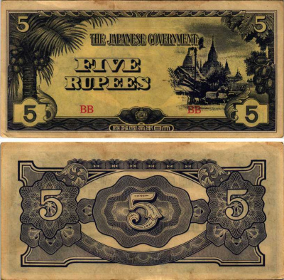 Бирма, Японская оккупация 5 рупий ND (1942-1944) блок BB Pick 15 b бумага 8605-38-1-2