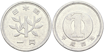 Япония 1 йена 1992 год 4 KM 95.2 алюминий 4364-3115