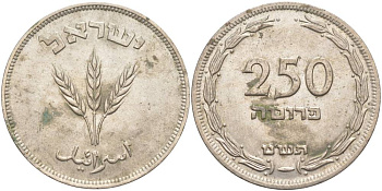 Израиль 250 прута 1949 JE 5709, с жемчужиной KM 15 медно-никель 38-525