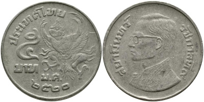 ТАИЛАНД 5 БАТОВ 1977 ВЕ 2520, РАМА IX, МИФИЧЕСКОЕ БОЖЕСТВО " GERUDA" (ГАРУДА - ЦАРЬ ПТИЦ) KM 111 медно-никель 4542-611