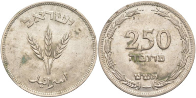 Израиль 250 прута 1949 JE 5709, с жемчужиной KM 15 медно-никель 38-525