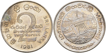 ШРИ-ЛАНКА 2 РУПИИ 1995 ПЛОТИНА МАХАВЕЛИ, ГИДРОЭНЕРГЕТИКА KM 145 медно-никель 4565-1034