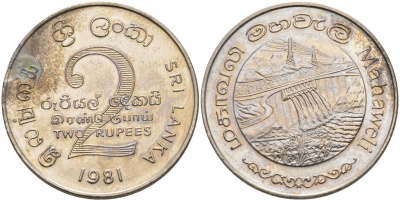 ШРИ-ЛАНКА 2 РУПИИ 1995 ПЛОТИНА МАХАВЕЛИ, ГИДРОЭНЕРГЕТИКА KM 145 медно-никель 4565-1034