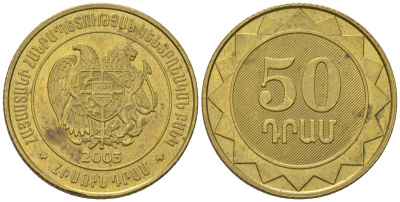 Армения 50 драмов 2003 KM 94 сталь плакированная латунью aUNC 4566-636