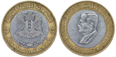 Сирия 25 фунтов 1995 Хафез Асад KM 122 биметалл 4145-1216