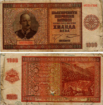 Болгария 1000 левов 1942 Царь Борис III (1918-1943), Рильский монастырь Pick 61 a бумага 6281-24-2-1