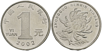 Китай 1 юань 2002 KM 1212 сталь плакированная никелем 4138-654