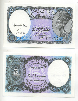 ЕГИПЕТ 5 ПИАСТРОВ 1998-1999 СЕРИЯ 6 Pick 188 бумага UNC (ПРЕСС) 6287-29-2-1