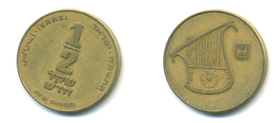 Израиль 1/2 шекеля 1988 JE 5748 KM 159 алюминиевая бронза 177-327