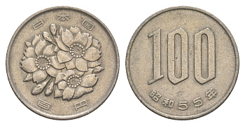 Япония 100 йен 1980 Yr. 55, Хирохито (1926-1989) Y 82 медно-никель 4647-1067