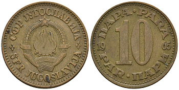 Югославия 10 пара 1965 Социалистическая Федеративная Республика KM 44  медь цинк 4606-1047
