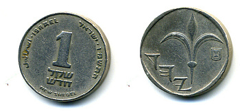 Израиль 1 новый шекель 1986 JE 5746 KM 160 медно-никель 4387-564