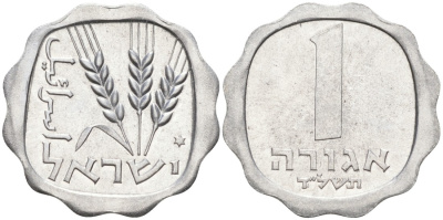 Израиль 1 агора 1974 JE5734, звезда Давида KM 24.2 алюминий UNC 4549-1036