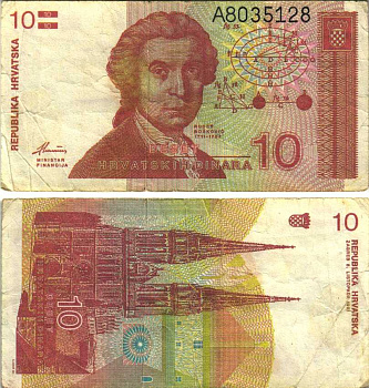 Хорватия 10 динаров 1991 Руджер Иосип Бошкович, кафедральный собор Загреба Pick 18 a бумага 6312-51-2-1