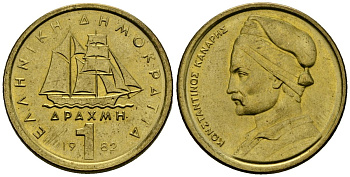 Греция 1 драхма 1982 адмирал Константин Канарис KM 116 никель латунь 4138-1143