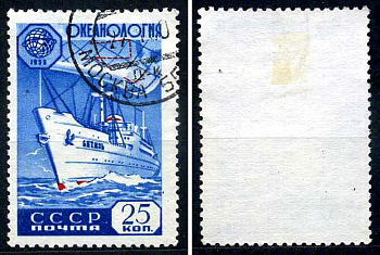 СССР марка 25 копеек 1959 Международное геофизическое сотрудничество - океанология Загорский 2268 почтовое гашение 8699-6-1-2