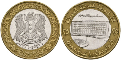 Сирия 25 фунтов 1996 Центральный банк KM 126 биметалл 4135-334