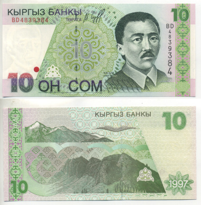 Киргизия 10 сомов 1997 Касым Тыныстанов, горы Pick 14, Сергеев 16 бумага UNC (пресс) 6287-8-2-2