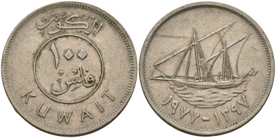 Кувейт 100 филсов 1977 AH 1397, парусник KM 14 медно-никель 4161-234