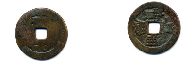 КИТАЙ 1 КЭШ ND 3,6 гр бронза 76-1116