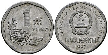 Китай 1 цзяо 1997 KM 335 алюминий 4167-656