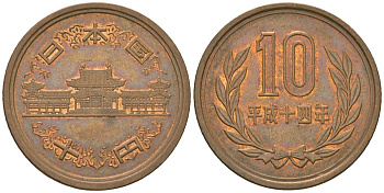 Япония 10 йен 2002 14 год Акихито (Хэйсэй) (1989 - 2019) Y 97 бронза 4172-416