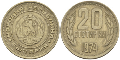 Болгария 20 стотинок 1974 KM 88 никель латунь 67-512