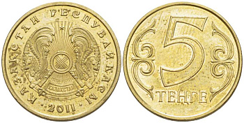 КАЗАХСТАН 5 ТЕНГЕ 2011 KM 24 латунь 211-1124