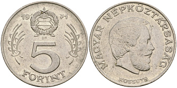 Венгрия 5 форинтов 1971 Лайош Кошут KM 594 никель 4135-141
